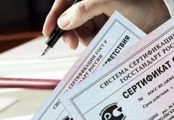 Сертификация в России и протокол испытаний